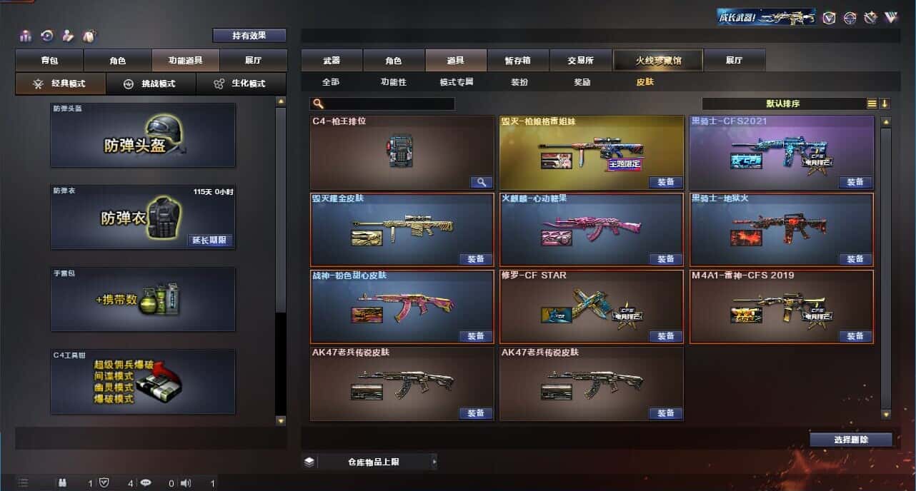 CFQM318887穿越火线账号详情图7 CFQM318887穿越火线账号详情图7