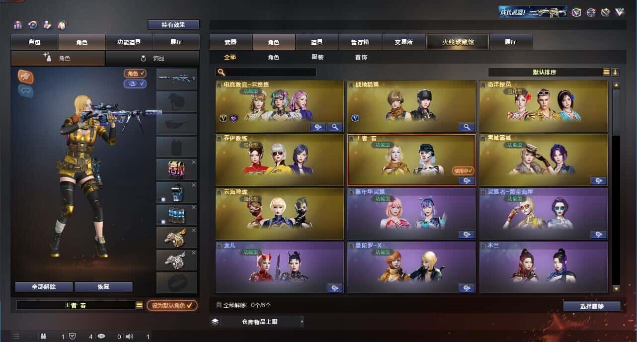 CFQM318887穿越火线账号详情图12 CFQM318887穿越火线账号详情图12