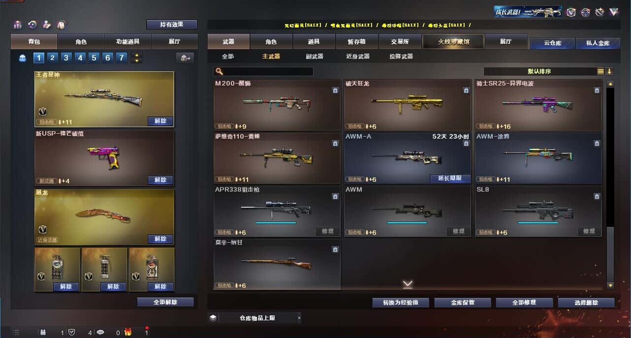 CFQM318887穿越火线账号详情图20 CFQM318887穿越火线账号详情图20