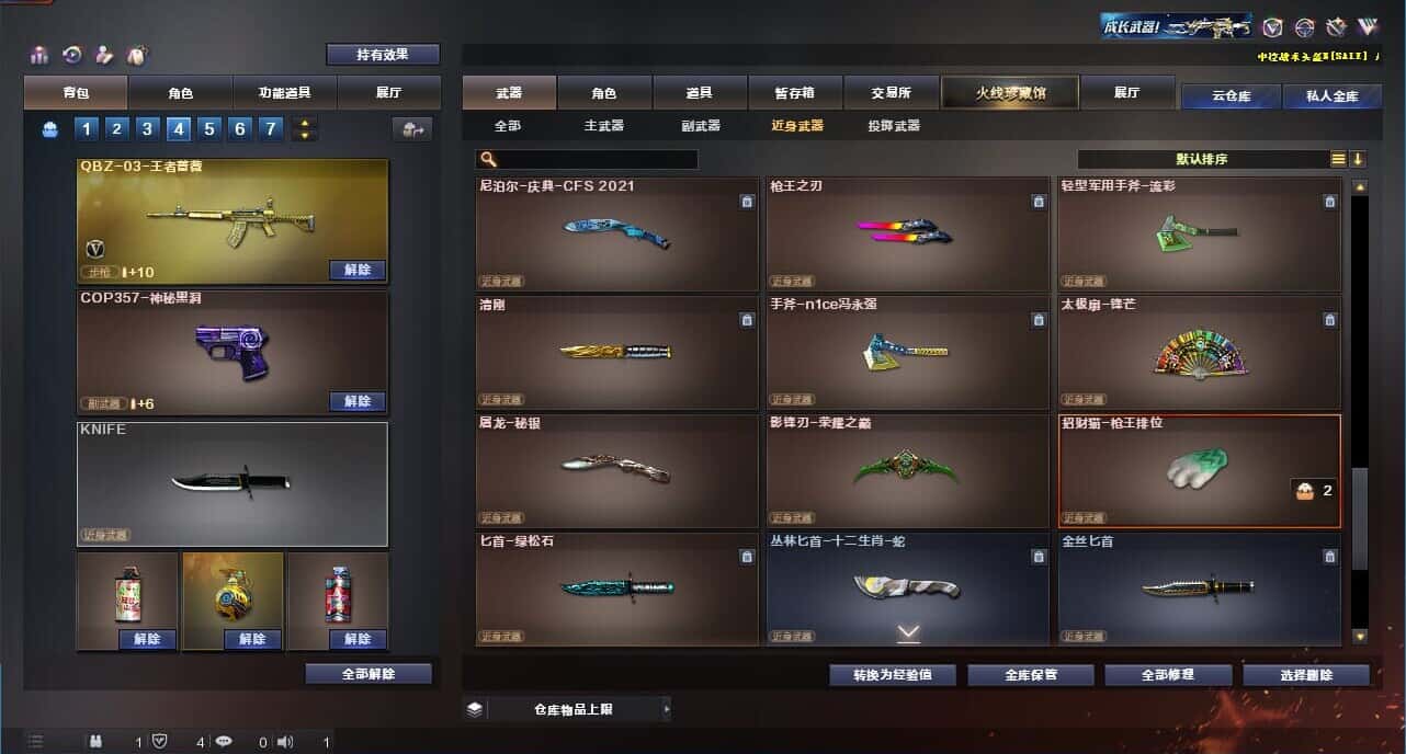 CFQM318887穿越火线账号详情图32 CFQM318887穿越火线账号详情图32