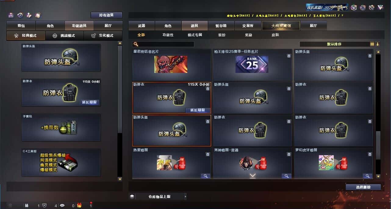 CFQM318887穿越火线账号详情图43 CFQM318887穿越火线账号详情图43