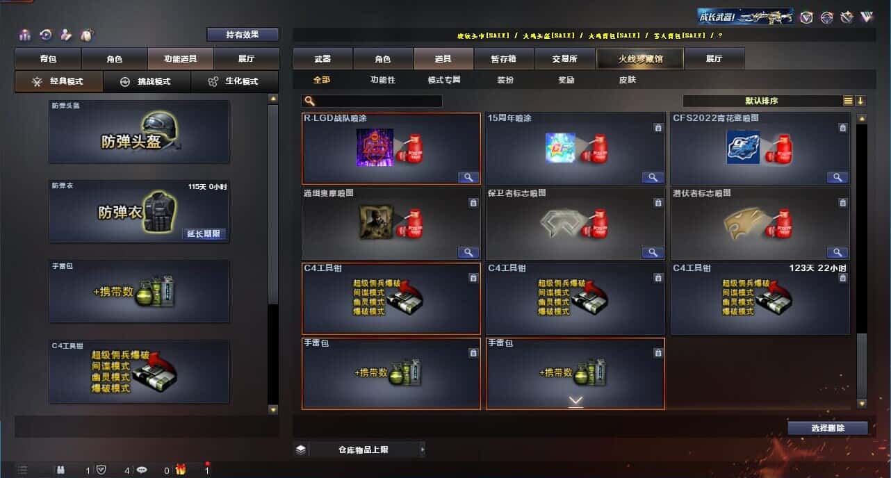 CFQM318887穿越火线账号详情图44 CFQM318887穿越火线账号详情图44