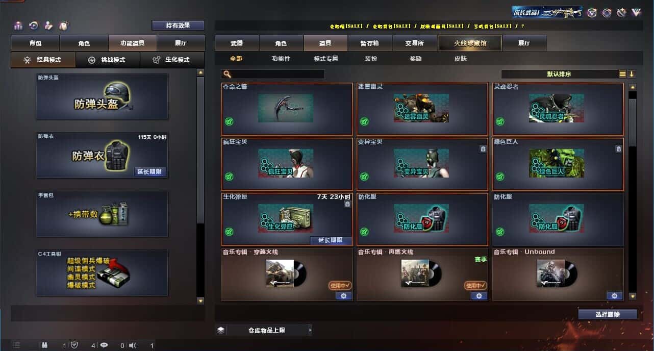 CFQM318887穿越火线账号详情图37 CFQM318887穿越火线账号详情图37