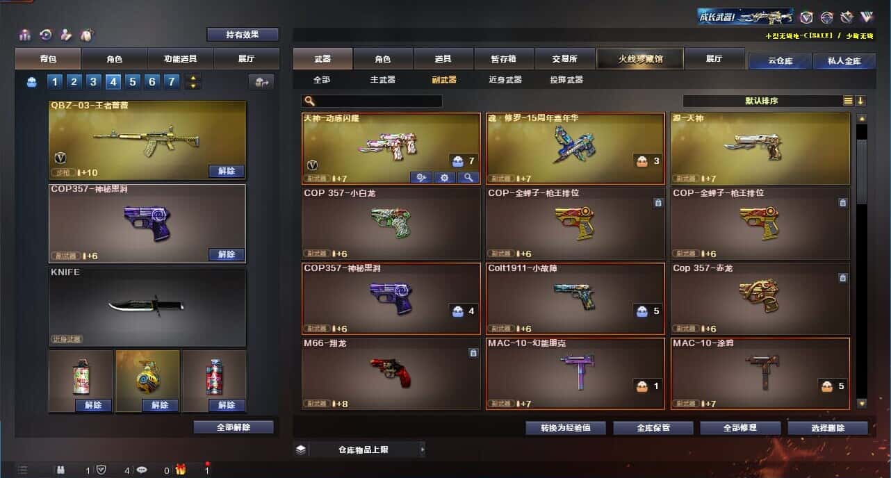 CFQM318887穿越火线账号详情图26 CFQM318887穿越火线账号详情图26