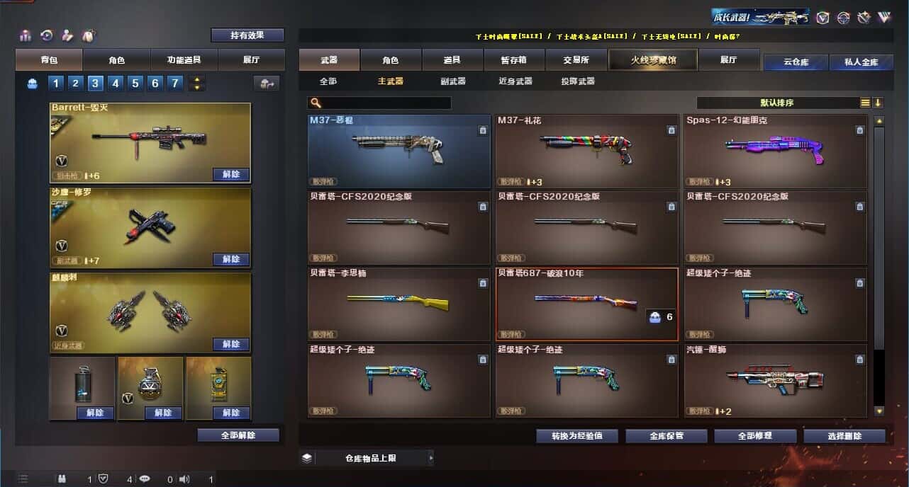 CFQM318887穿越火线账号详情图23 CFQM318887穿越火线账号详情图23