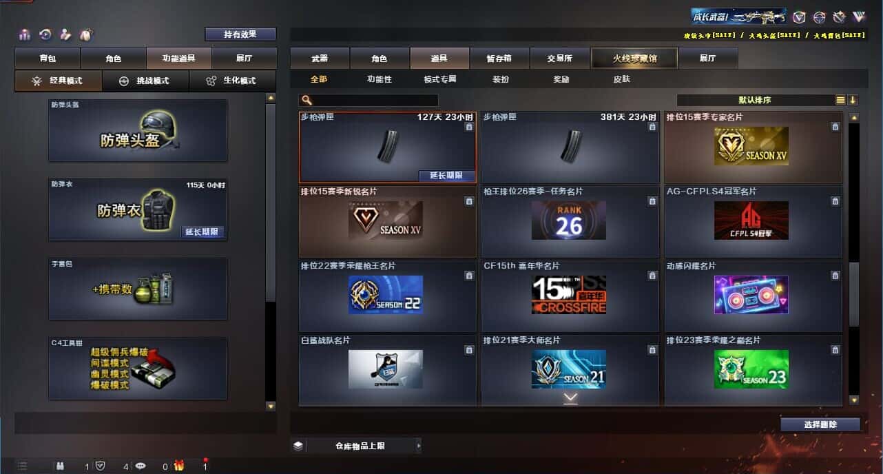 CFQM318887穿越火线账号详情图40 CFQM318887穿越火线账号详情图40