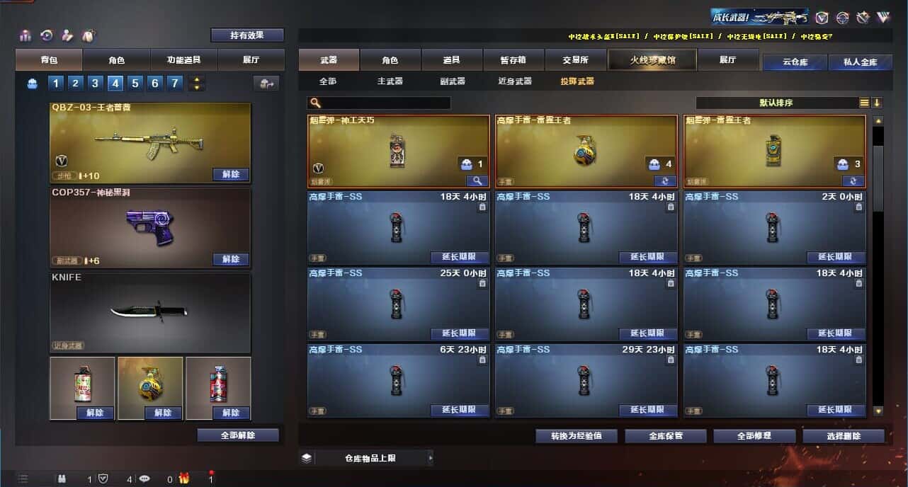 CFQM318887穿越火线账号详情图33 CFQM318887穿越火线账号详情图33
