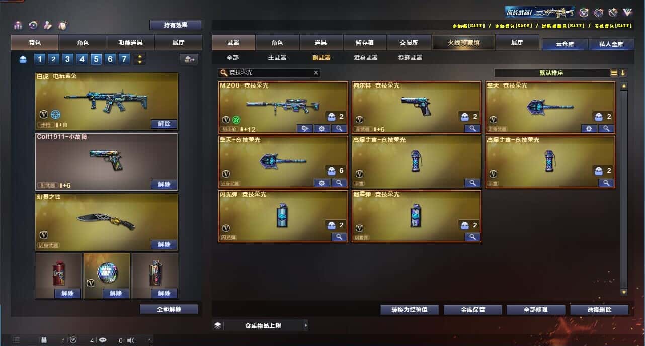 CFQM318887穿越火线账号详情图35 CFQM318887穿越火线账号详情图35