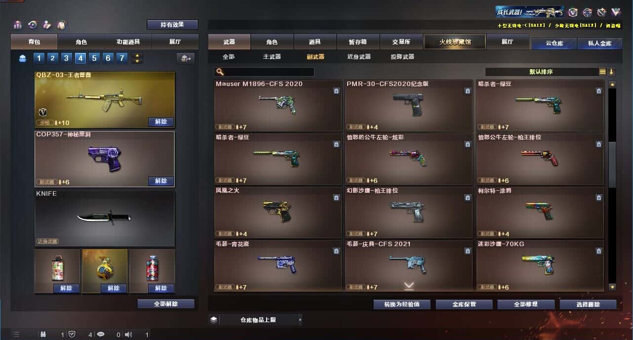 CFQM318887穿越火线账号详情图27 CFQM318887穿越火线账号详情图27