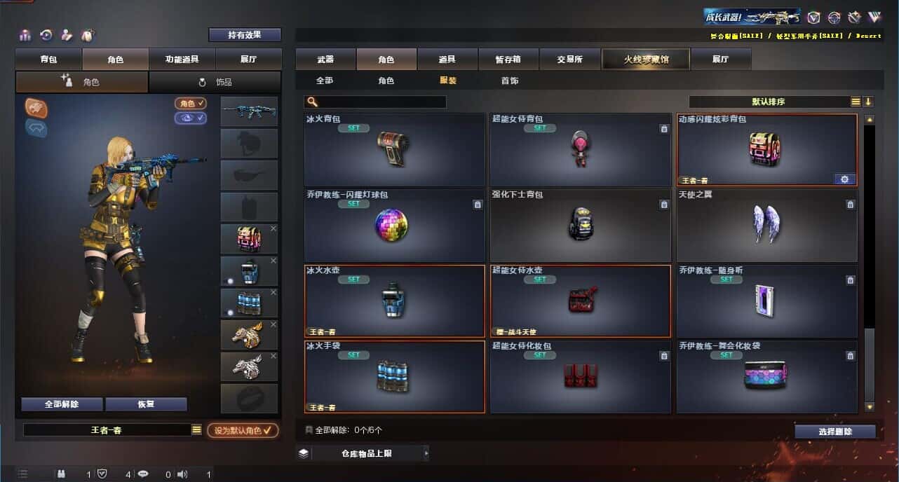 CFQM318887穿越火线账号详情图48 CFQM318887穿越火线账号详情图48