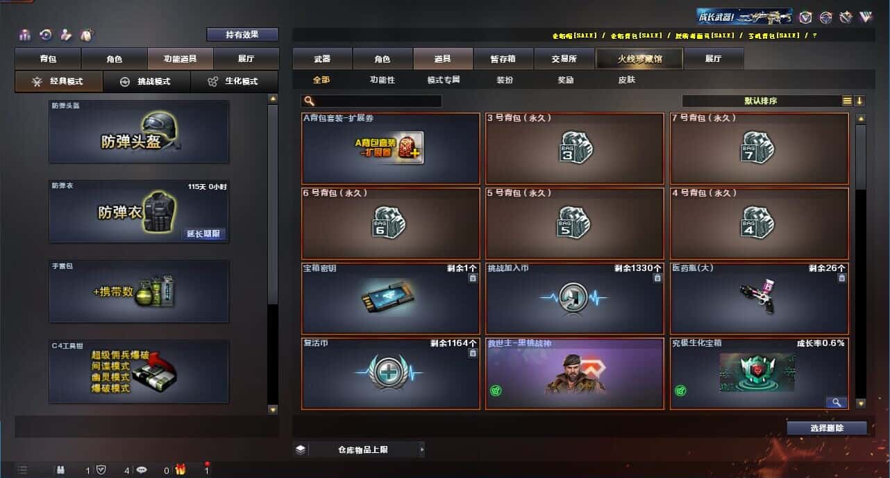 CFQM318887穿越火线账号详情图36 CFQM318887穿越火线账号详情图36