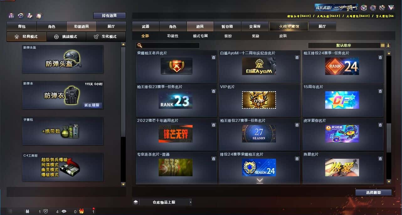 CFQM318887穿越火线账号详情图41 CFQM318887穿越火线账号详情图41