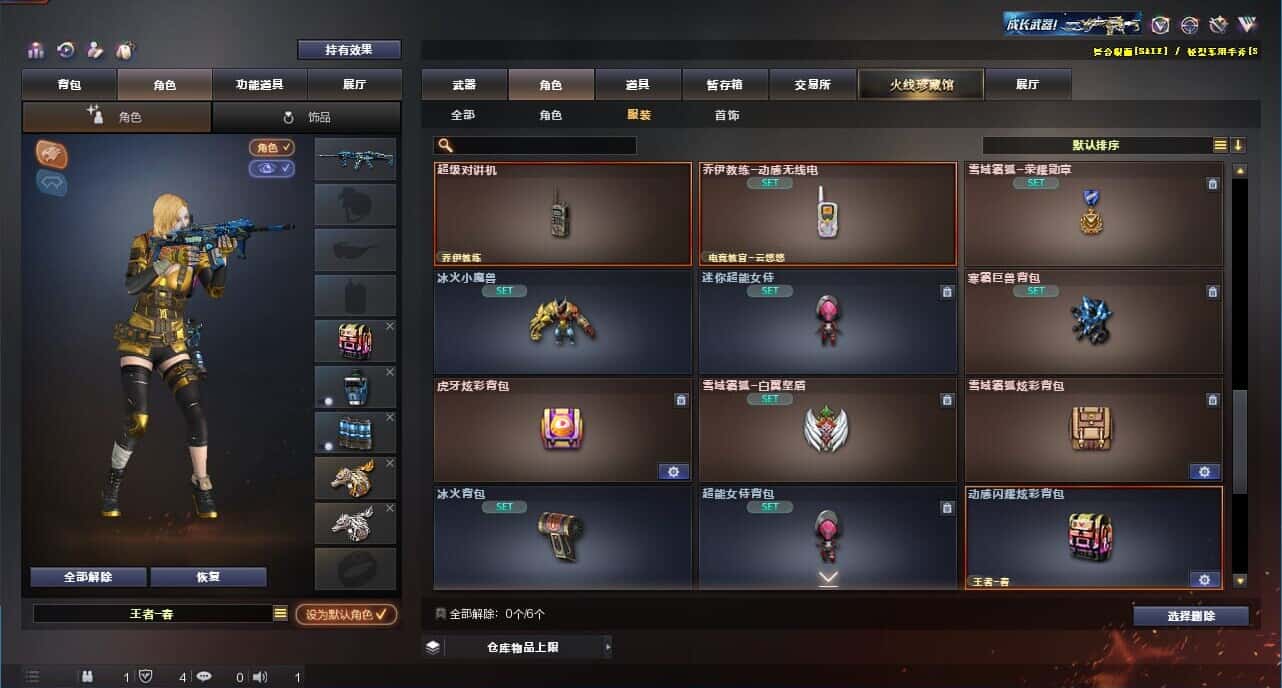 CFQM318887穿越火线账号详情图47 CFQM318887穿越火线账号详情图47