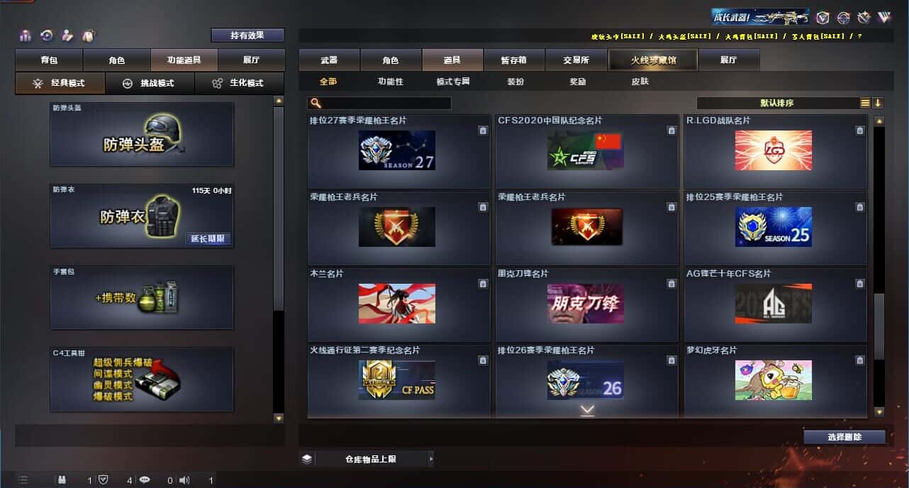 CFQM318887穿越火线账号详情图42 CFQM318887穿越火线账号详情图42