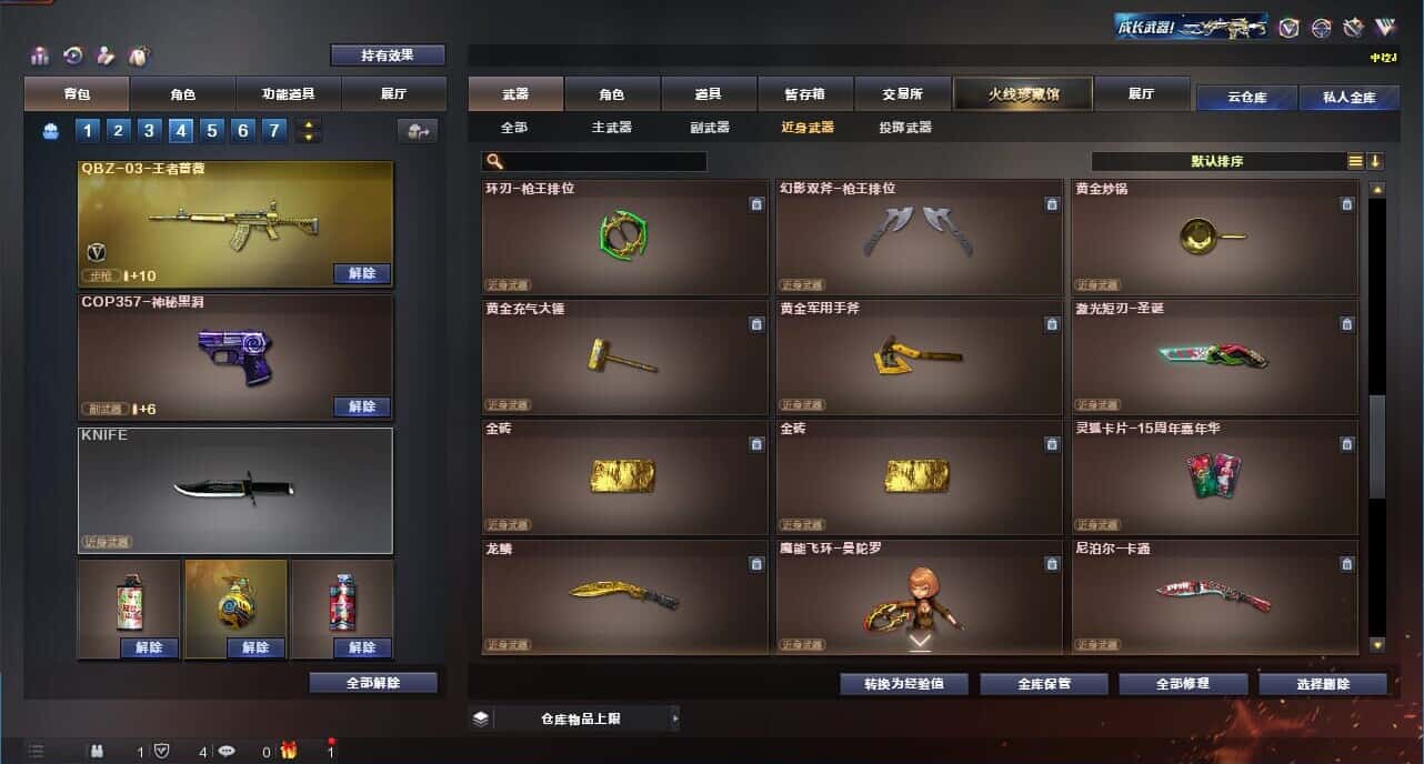 CFQM318887穿越火线账号详情图31 CFQM318887穿越火线账号详情图31