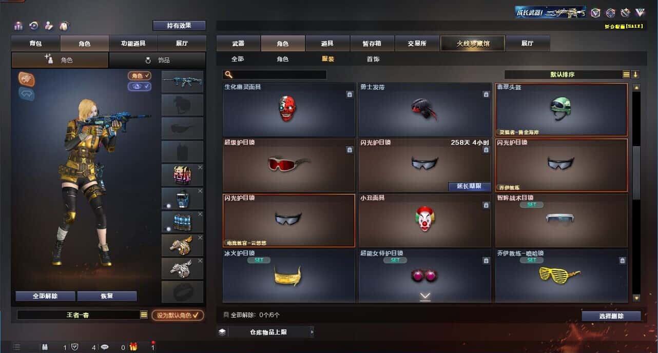 CFQM318887穿越火线账号详情图46 CFQM318887穿越火线账号详情图46