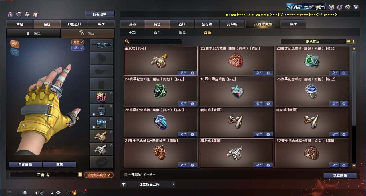 CFQM318887穿越火线账号详情图49 CFQM318887穿越火线账号详情图49