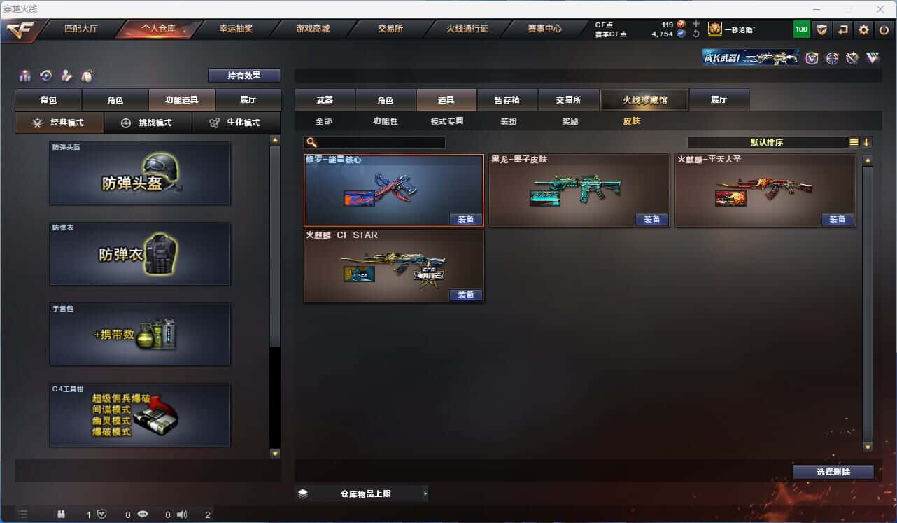 CFQM318891穿越火线账号详情图4 CFQM318891穿越火线账号详情图4