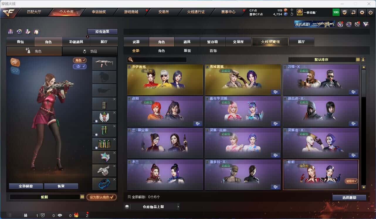 CFQM318891穿越火线账号详情图5 CFQM318891穿越火线账号详情图5