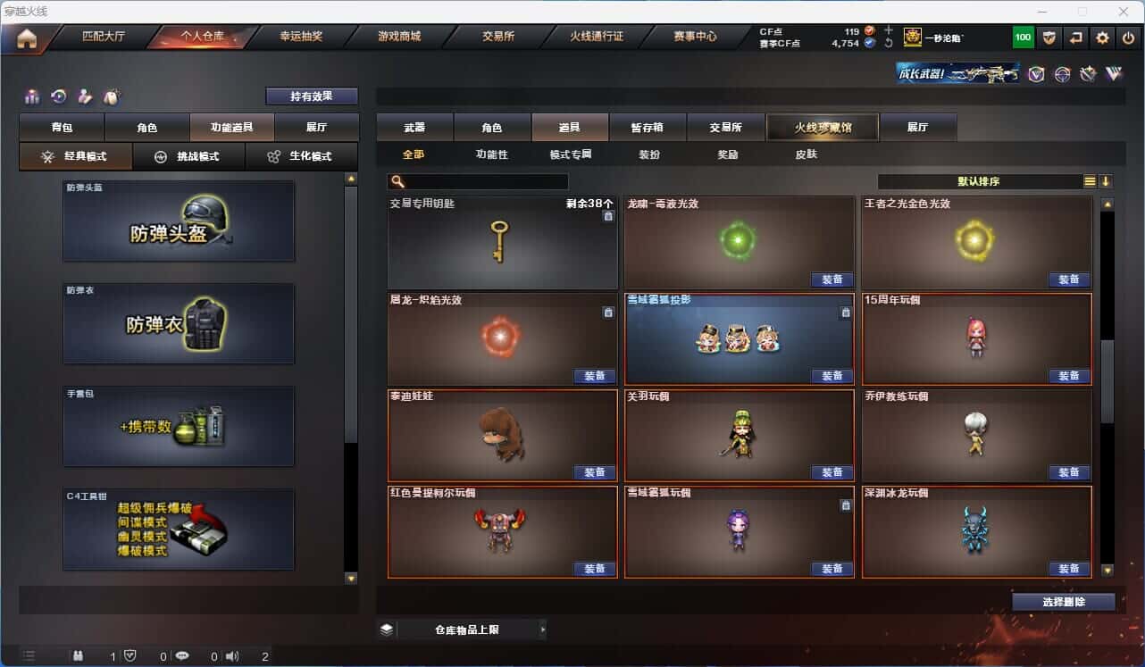 CFQM318891穿越火线账号详情图21 CFQM318891穿越火线账号详情图21
