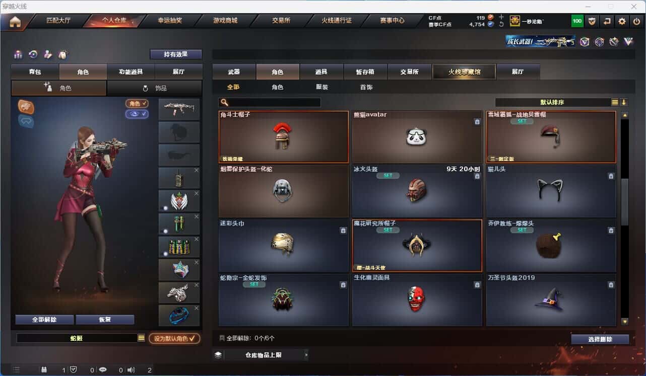 CFQM318891穿越火线账号详情图16 CFQM318891穿越火线账号详情图16