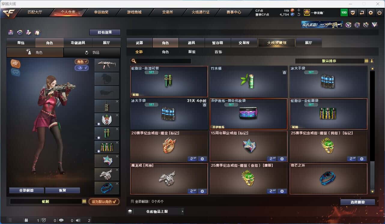 CFQM318891穿越火线账号详情图18 CFQM318891穿越火线账号详情图18