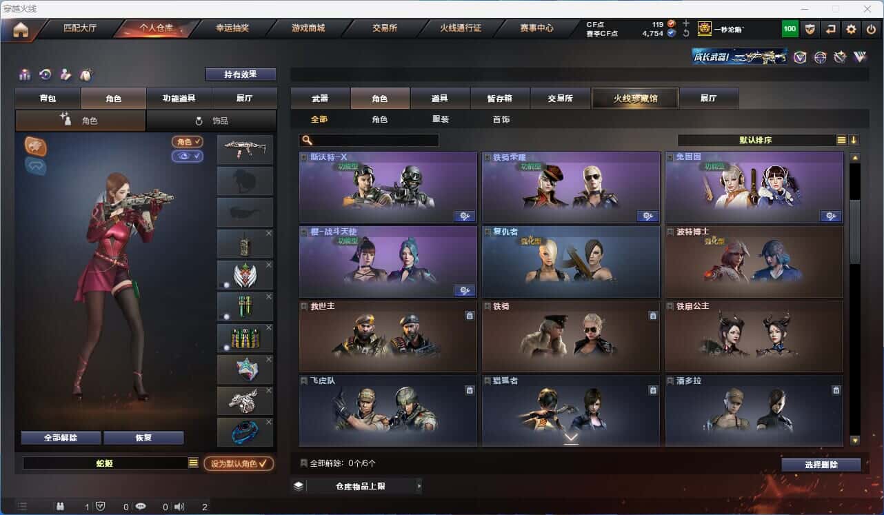 CFQM318891穿越火线账号详情图6 CFQM318891穿越火线账号详情图6