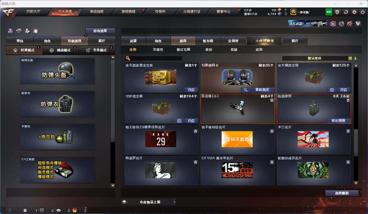 CFQM318891穿越火线账号详情图22 CFQM318891穿越火线账号详情图22