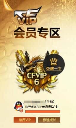 CFQM318891穿越火线账号详情图27 CFQM318891穿越火线账号详情图27