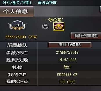 CFQM318891穿越火线账号详情图29 CFQM318891穿越火线账号详情图29