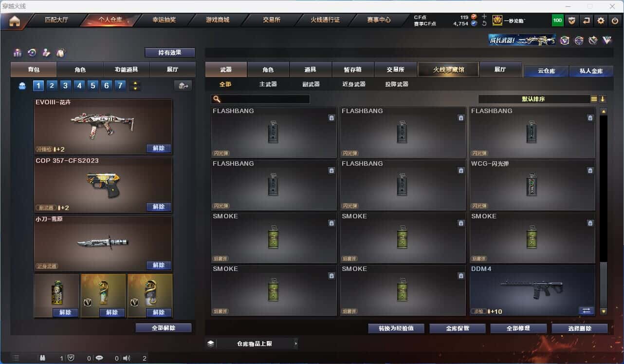 CFQM318891穿越火线账号详情图15 CFQM318891穿越火线账号详情图15