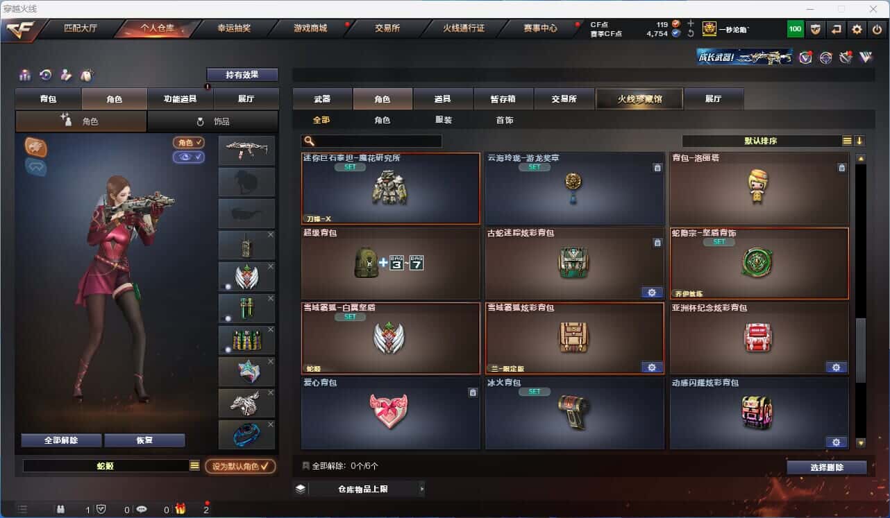 CFQM318891穿越火线账号详情图17 CFQM318891穿越火线账号详情图17