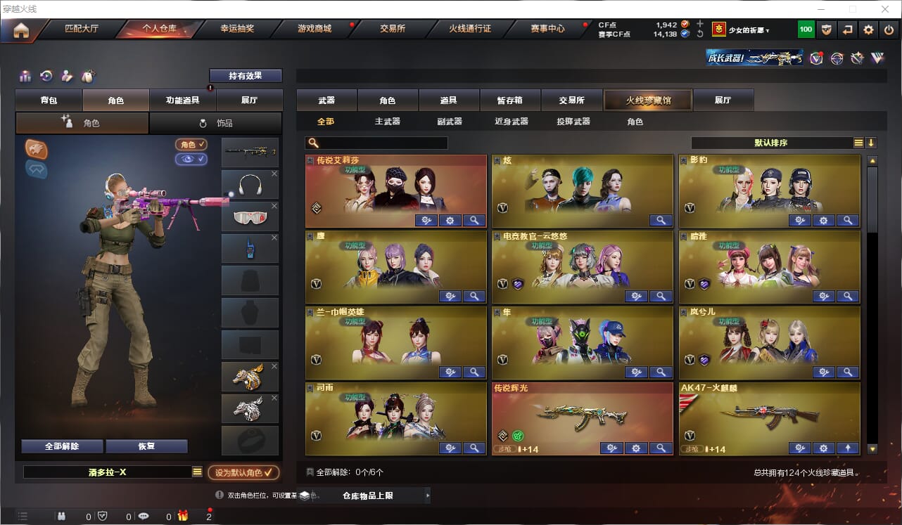 CFQM318892穿越火线账号详情图2 CFQM318892穿越火线账号详情图2