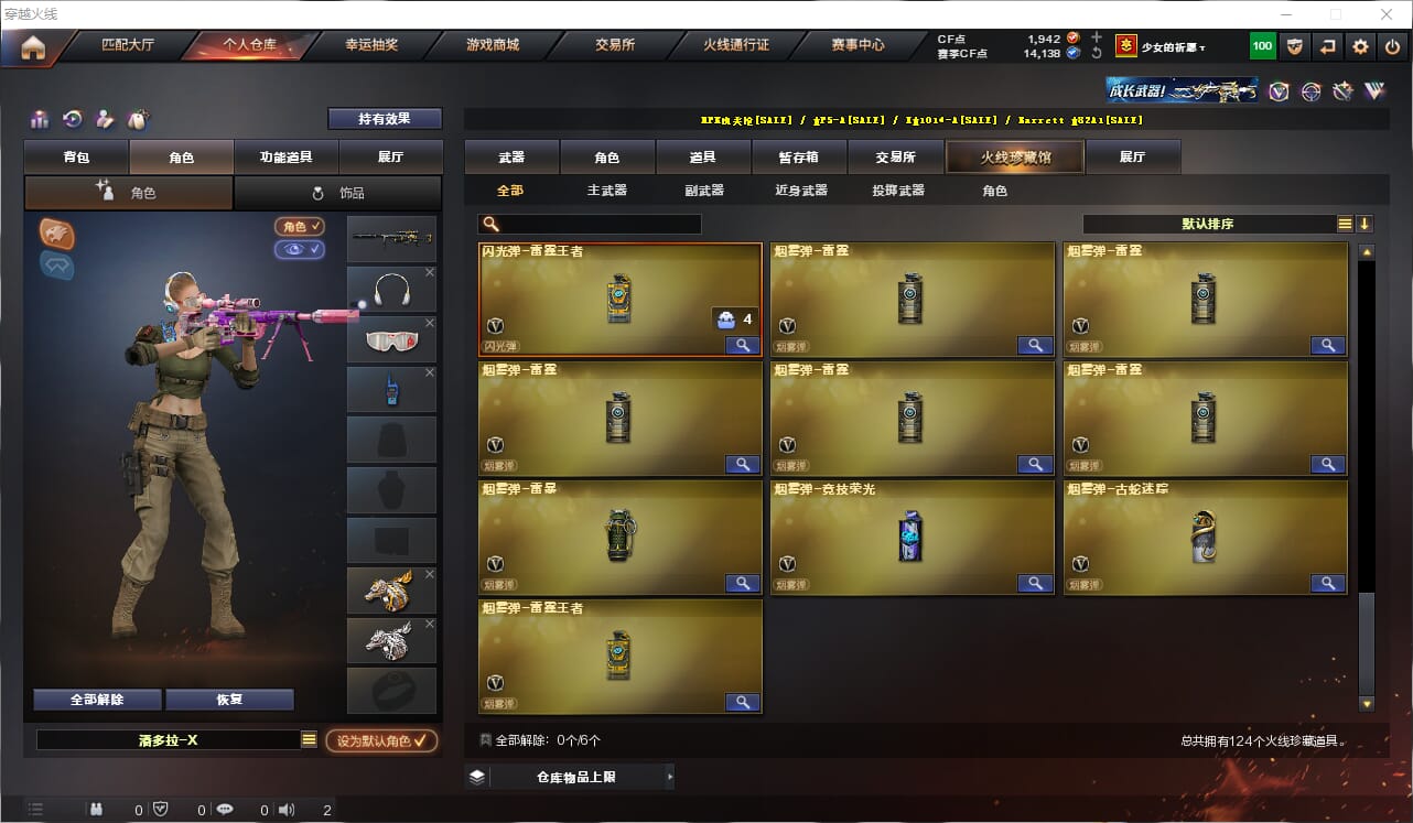 CFQM318892穿越火线账号详情图12 CFQM318892穿越火线账号详情图12