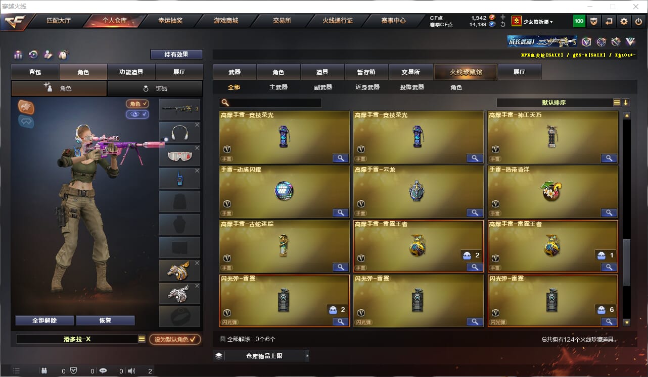 CFQM318892穿越火线账号详情图10 CFQM318892穿越火线账号详情图10