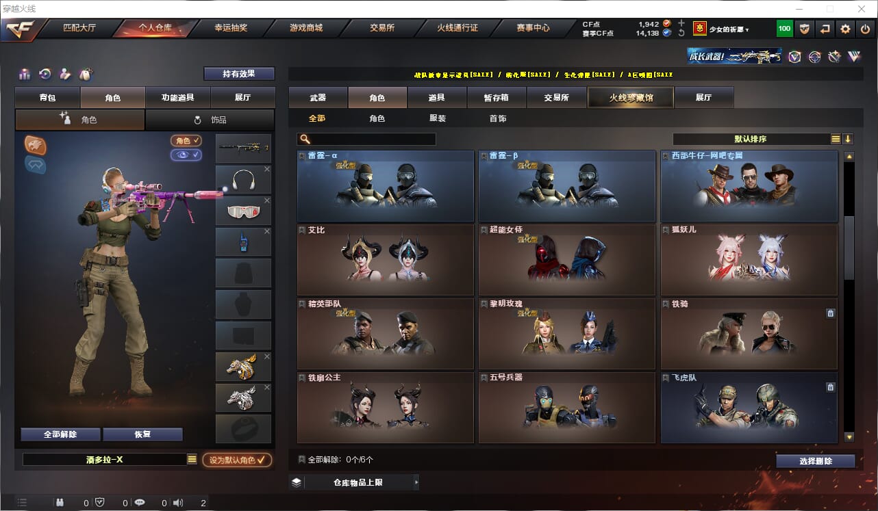 CFQM318892穿越火线账号详情图35 CFQM318892穿越火线账号详情图35