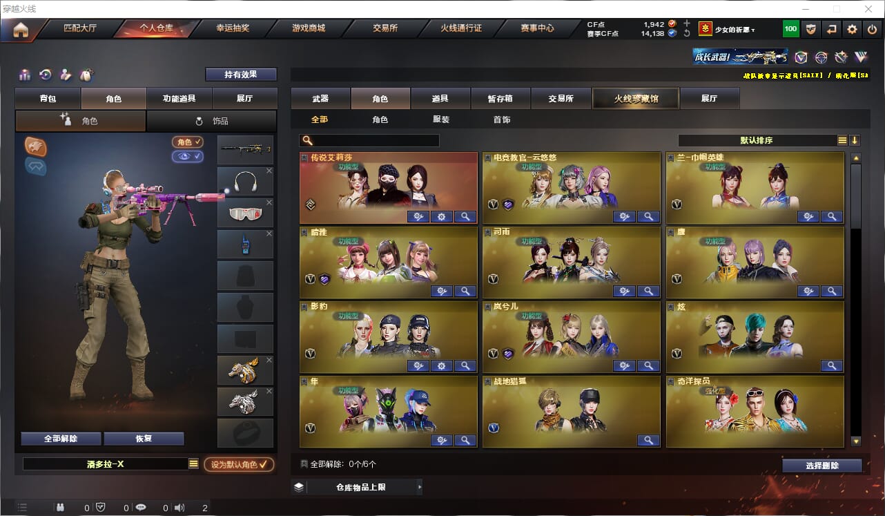 CFQM318892穿越火线账号详情图32 CFQM318892穿越火线账号详情图32