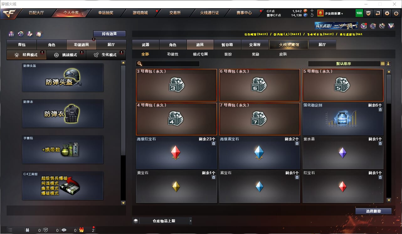 CFQM318892穿越火线账号详情图41 CFQM318892穿越火线账号详情图41