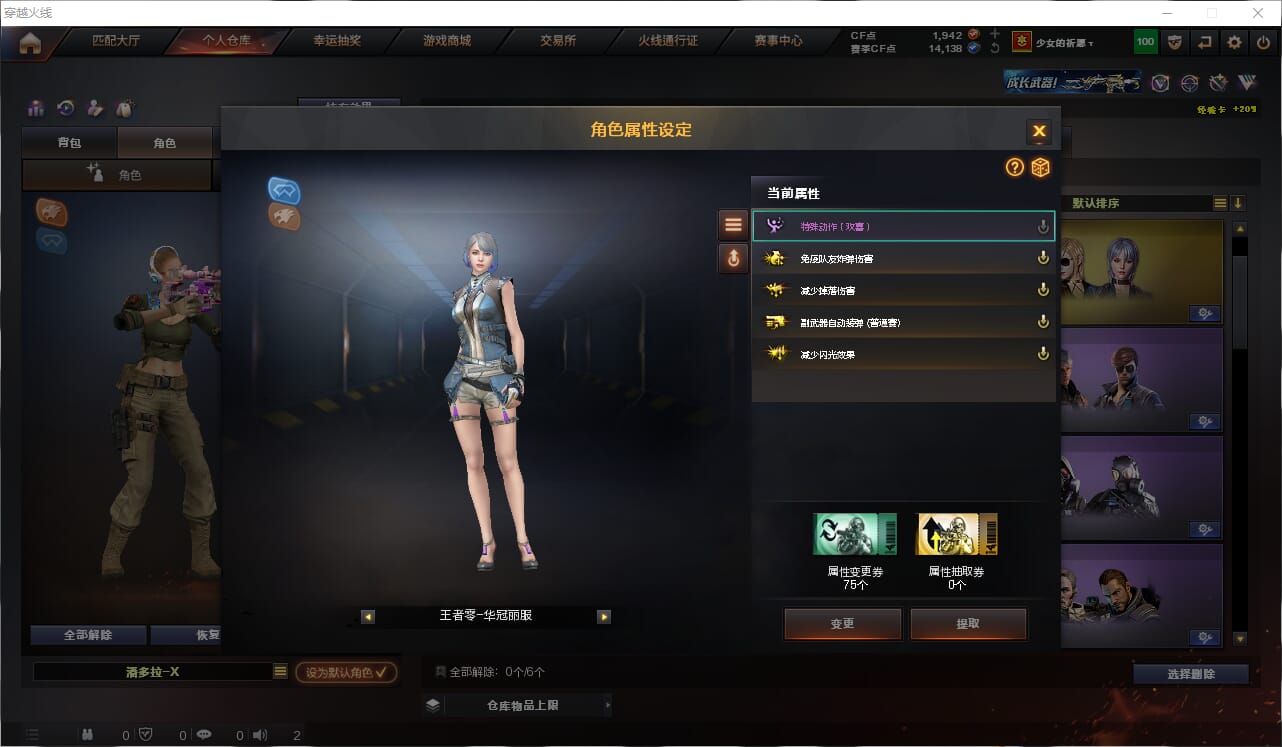 CFQM318892穿越火线账号详情图30 CFQM318892穿越火线账号详情图30