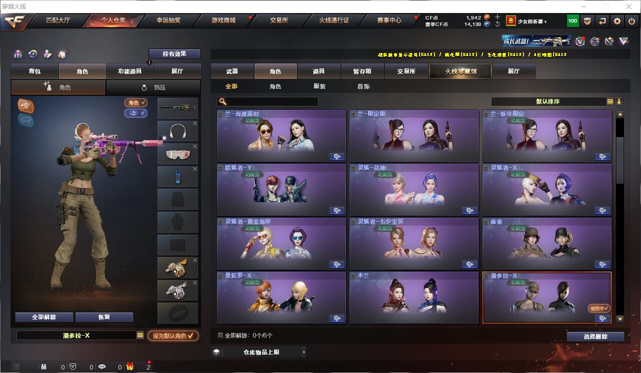 CFQM318892穿越火线账号详情图34 CFQM318892穿越火线账号详情图34