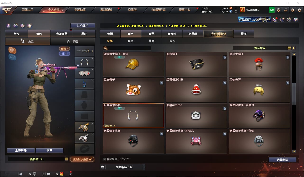 CFQM318892穿越火线账号详情图37 CFQM318892穿越火线账号详情图37
