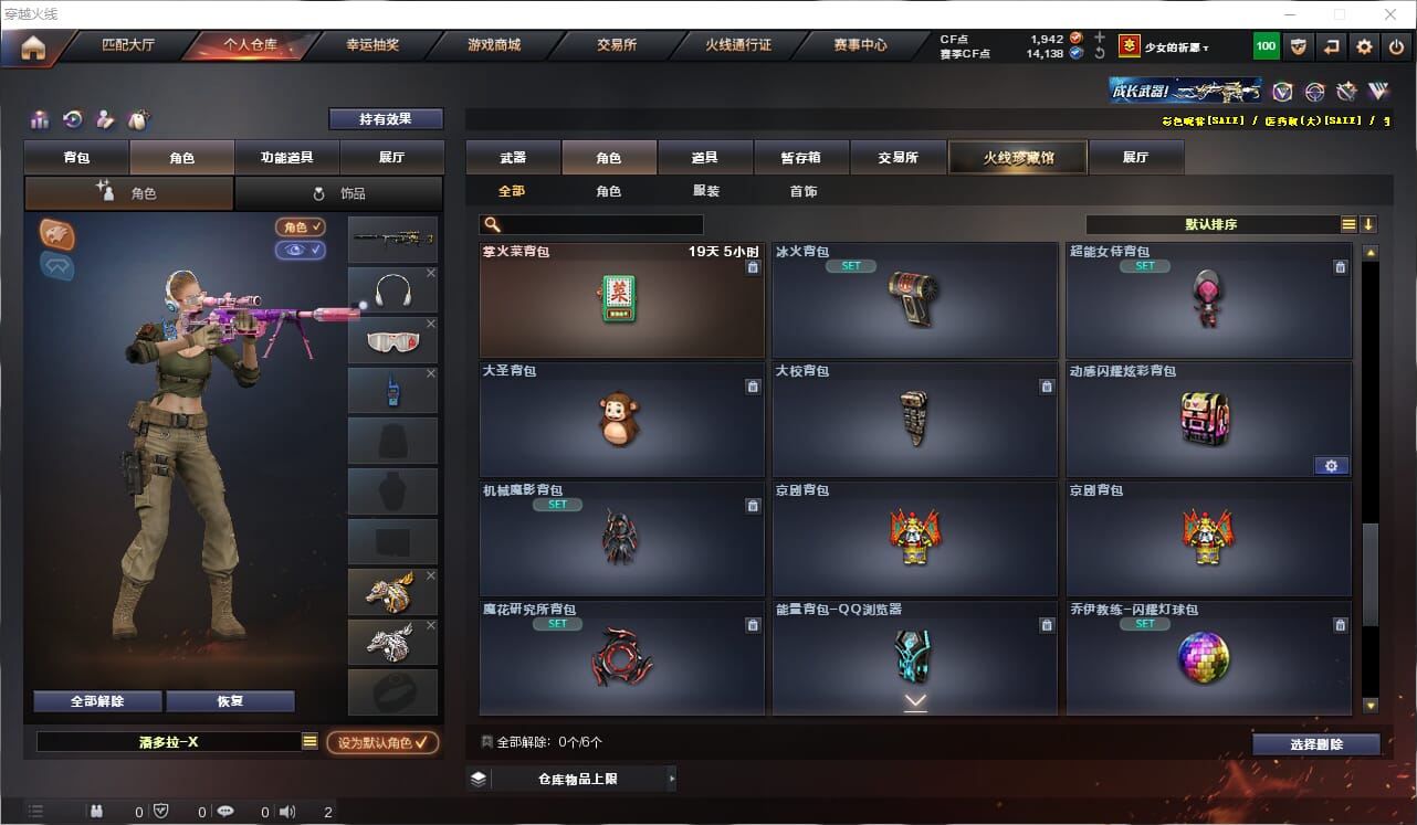 CFQM318892穿越火线账号详情图39 CFQM318892穿越火线账号详情图39