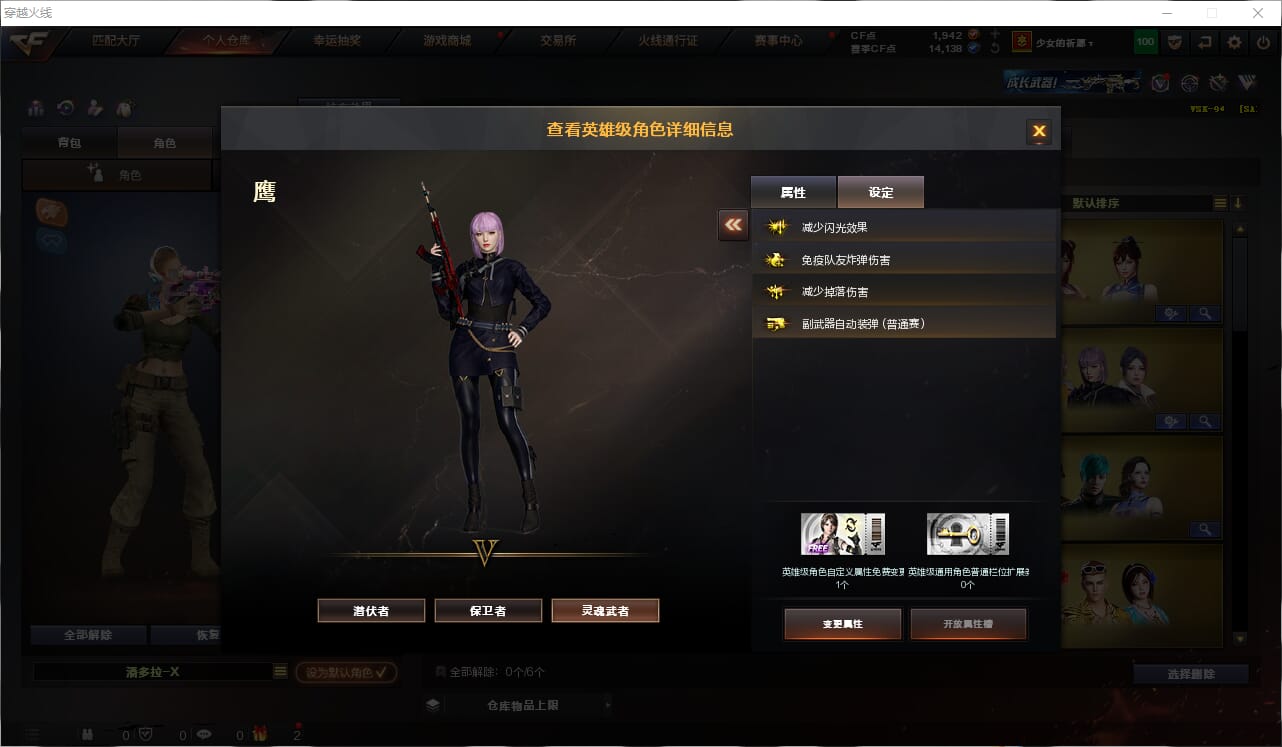 CFQM318892穿越火线账号详情图24 CFQM318892穿越火线账号详情图24