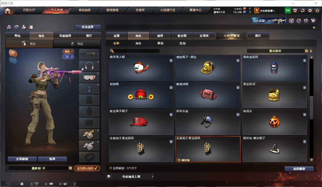 CFQM318892穿越火线账号详情图36 CFQM318892穿越火线账号详情图36