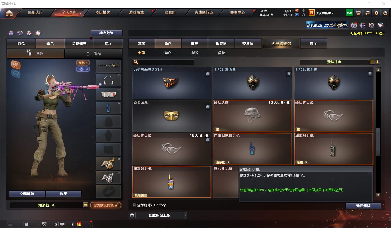 CFQM318892穿越火线账号详情图38 CFQM318892穿越火线账号详情图38