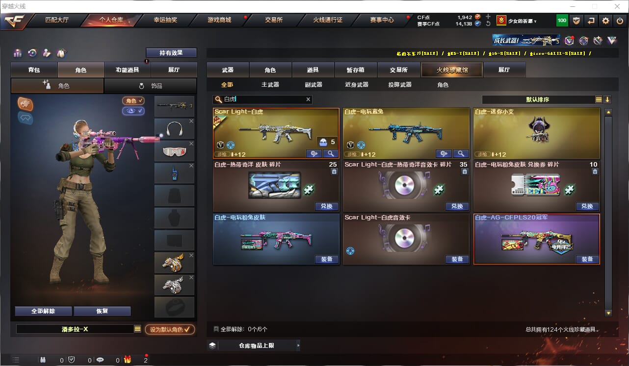 CFQM318892穿越火线账号详情图15 CFQM318892穿越火线账号详情图15