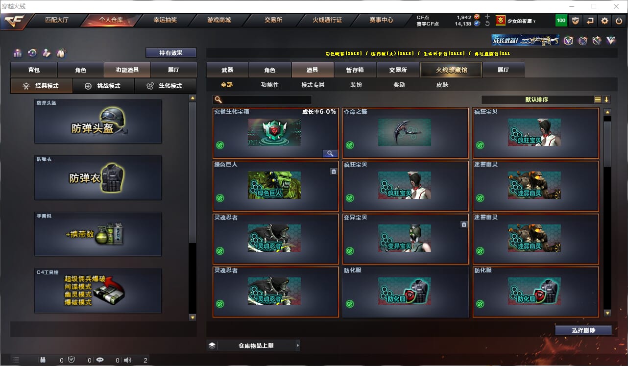 CFQM318892穿越火线账号详情图42 CFQM318892穿越火线账号详情图42