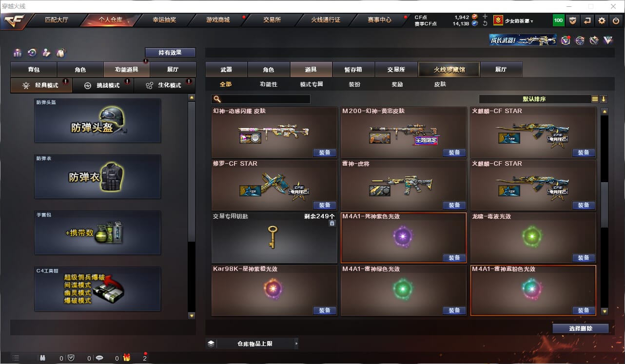 CFQM318892穿越火线账号详情图49 CFQM318892穿越火线账号详情图49