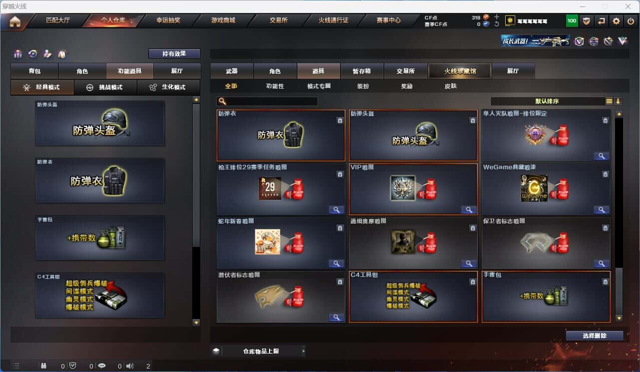 CFQM318895穿越火线账号详情图13 CFQM318895穿越火线账号详情图13