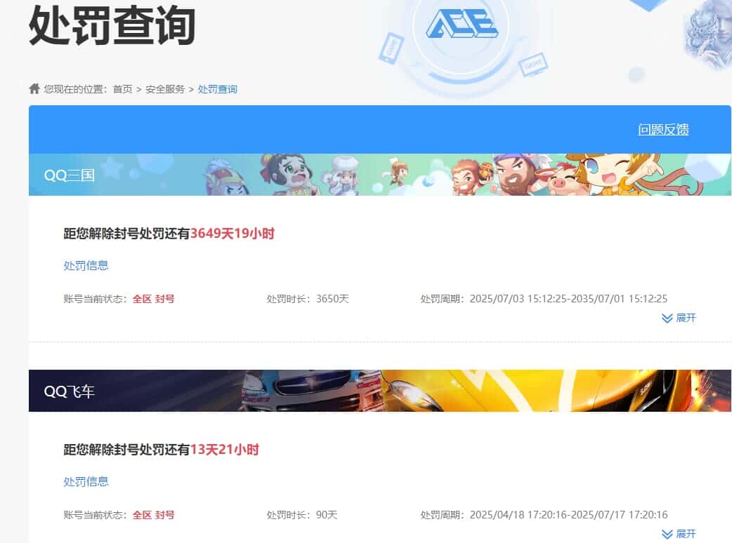 CFQM318895穿越火线账号详情图17 CFQM318895穿越火线账号详情图17